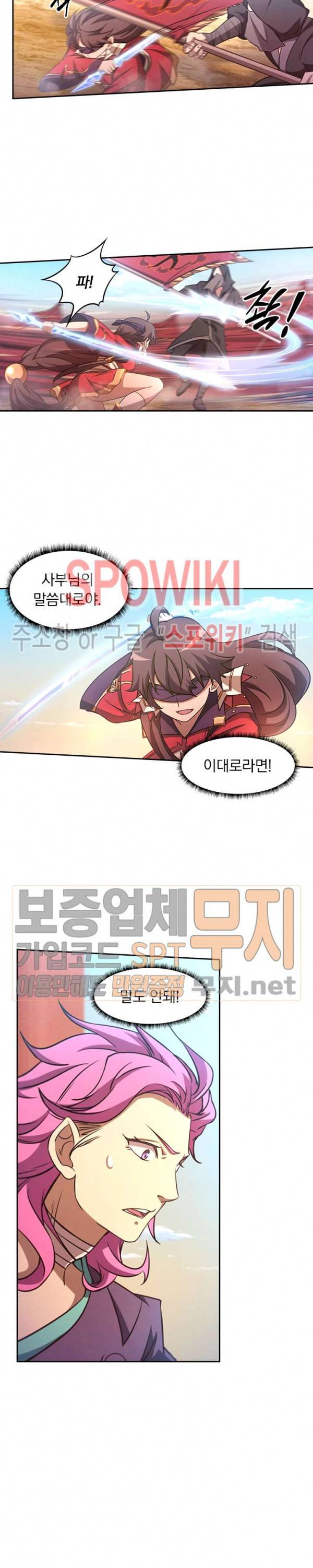 만고검신 64화 4