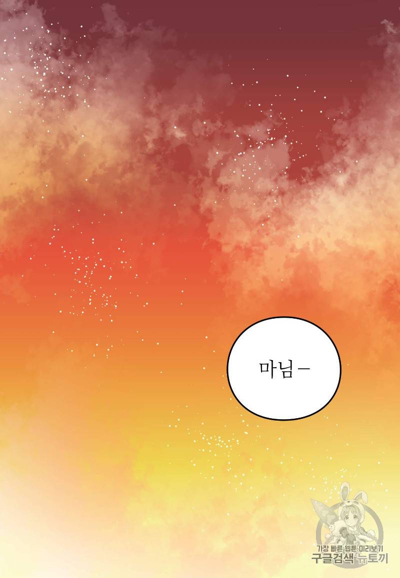 루시아 43화 3