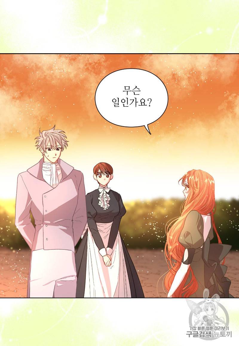 루시아 43화 5