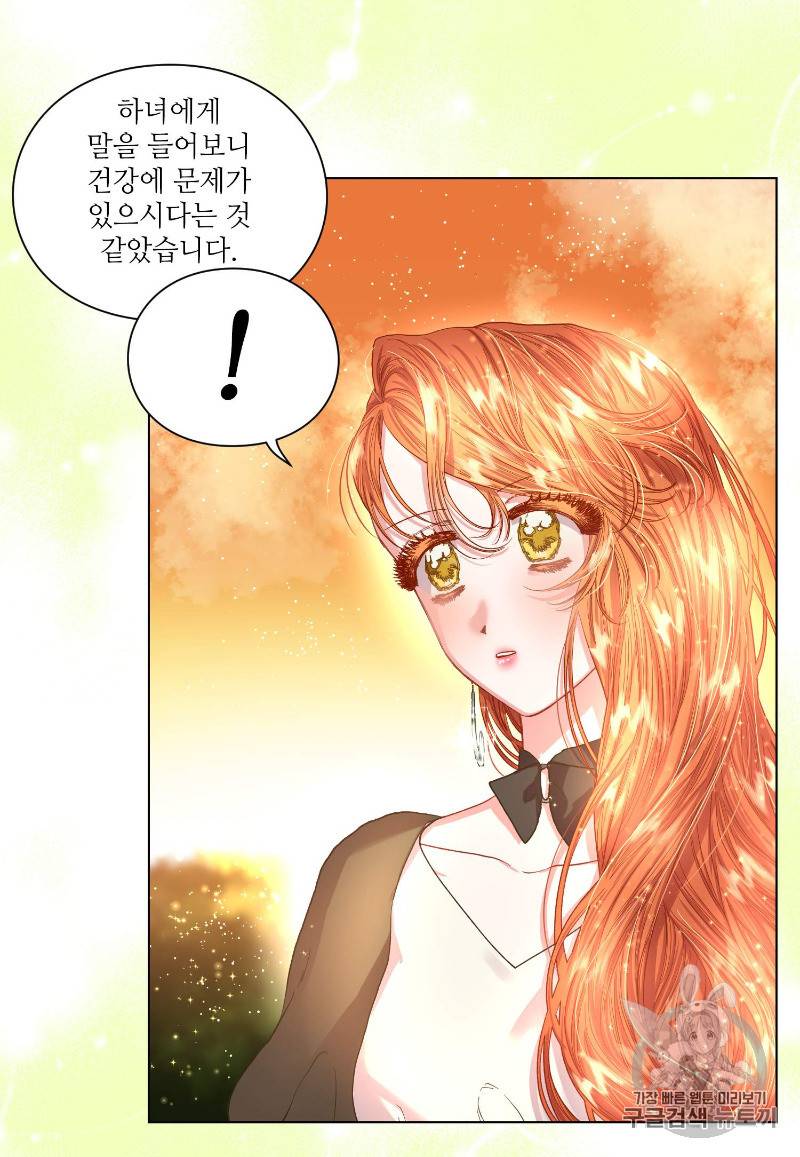 루시아 43화 6
