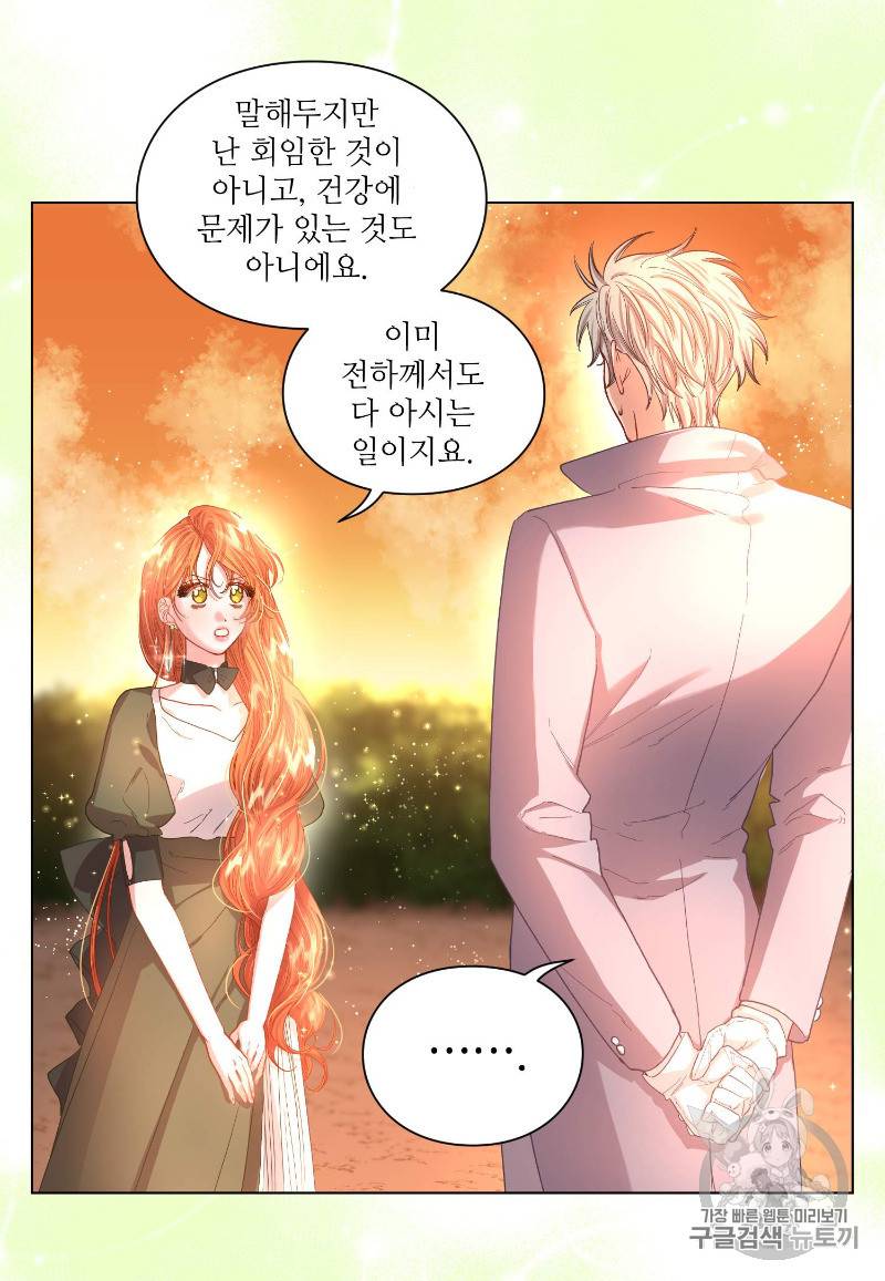 루시아 43화 10