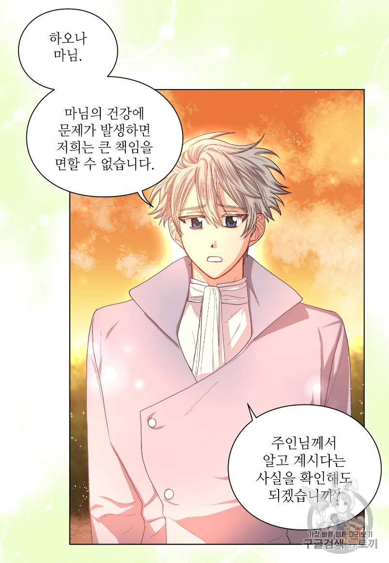 루시아 43화 11
