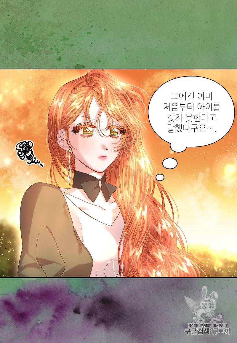 루시아 43화 12
