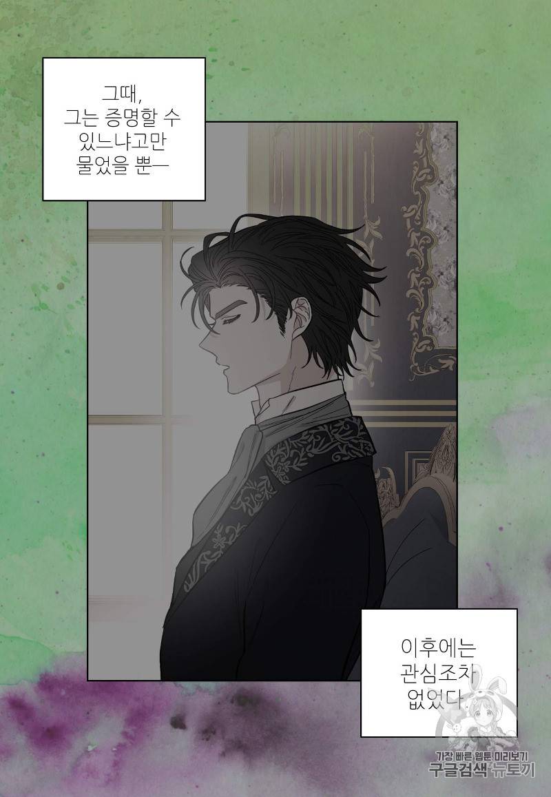 루시아 43화 13