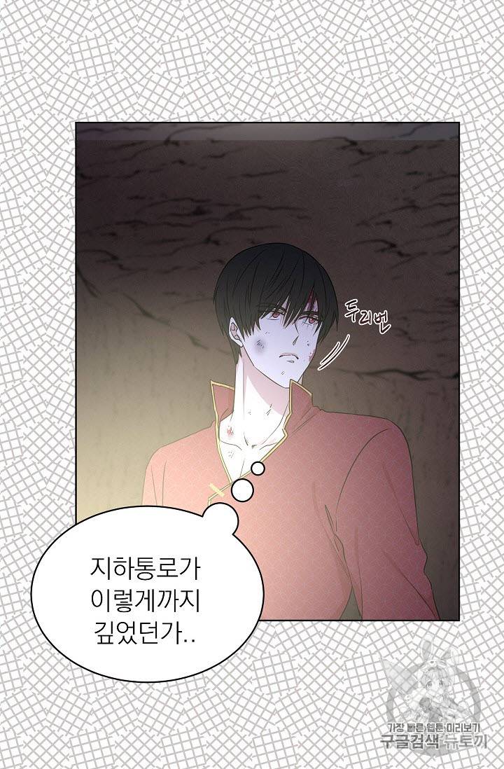 황제엔딩으로 가겠습니다 41화 6
