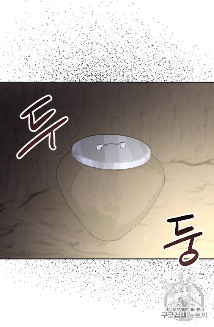 황제엔딩으로 가겠습니다 41화 10