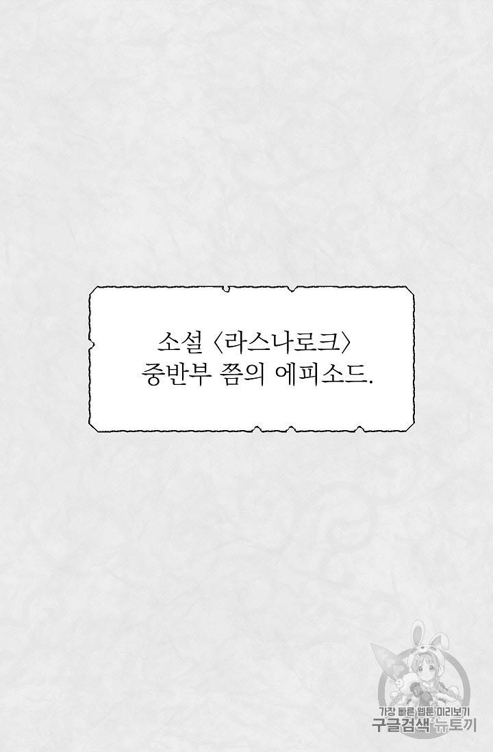황제엔딩으로 가겠습니다 41화 11