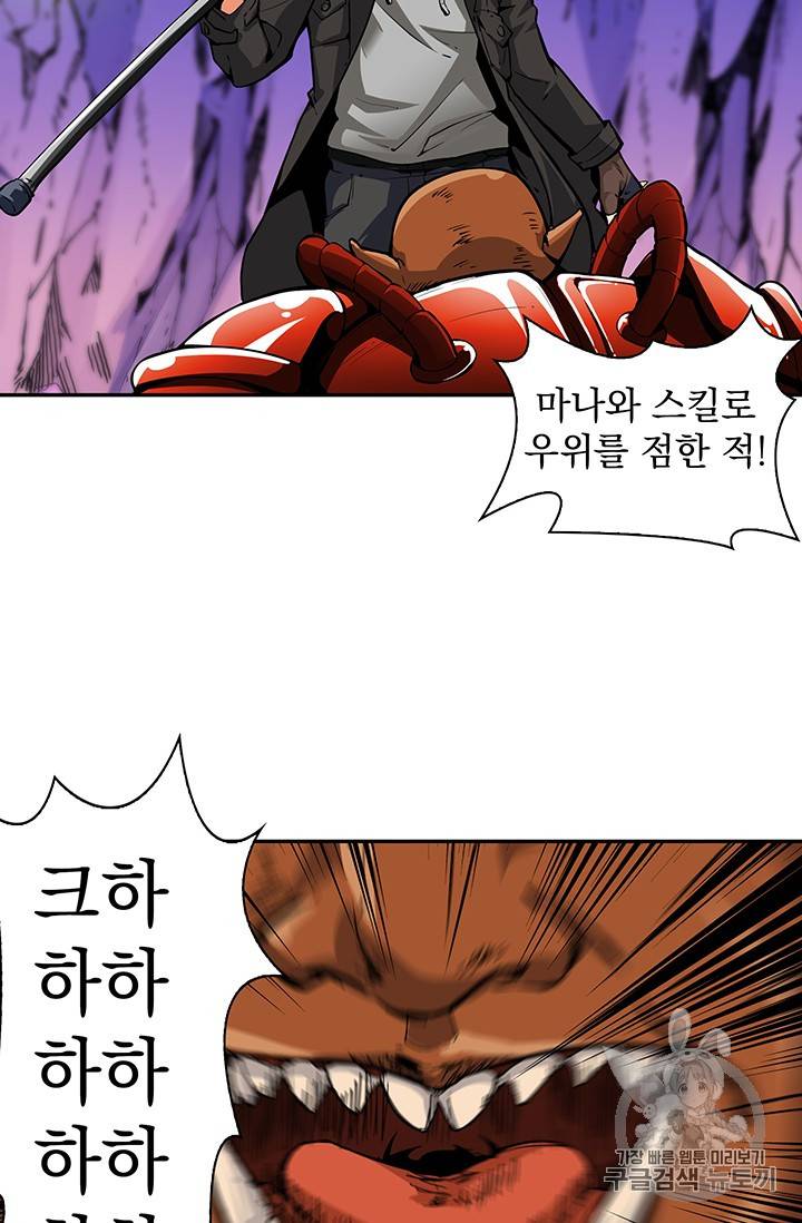 나 홀로 로그인 40화 2