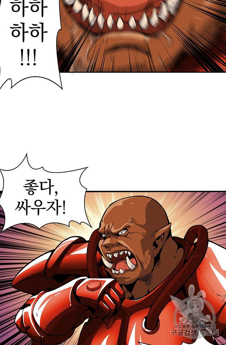 나 홀로 로그인 40화 3