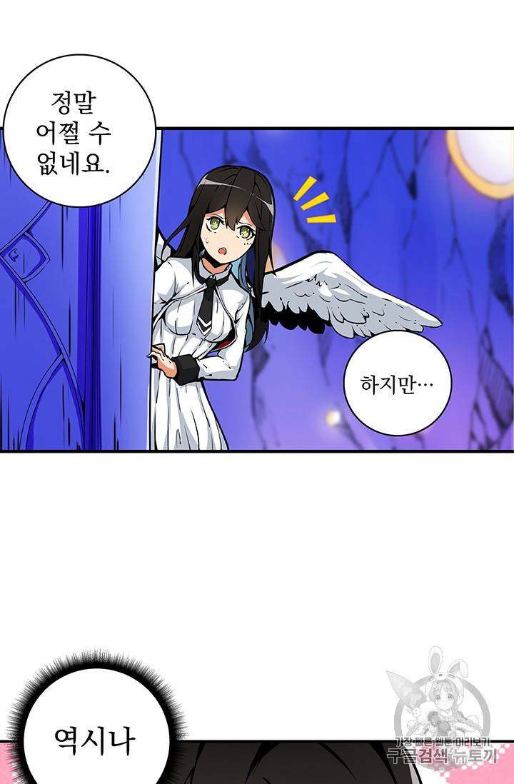 나 홀로 로그인 40화 6