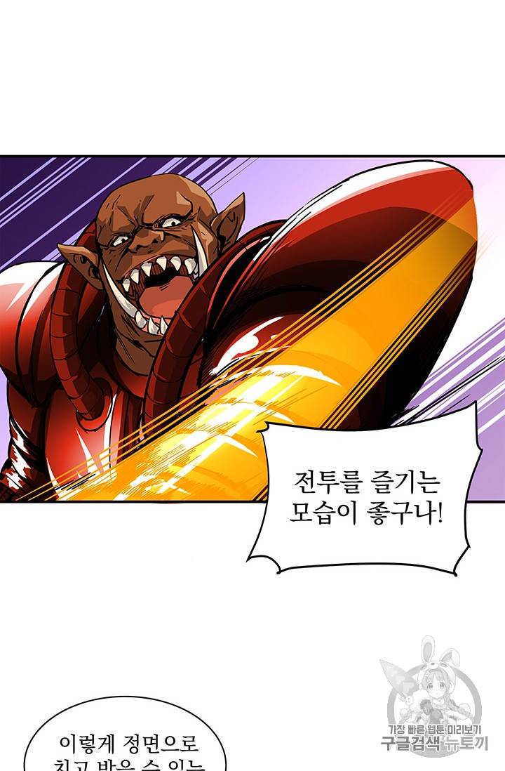 나 홀로 로그인 40화 10