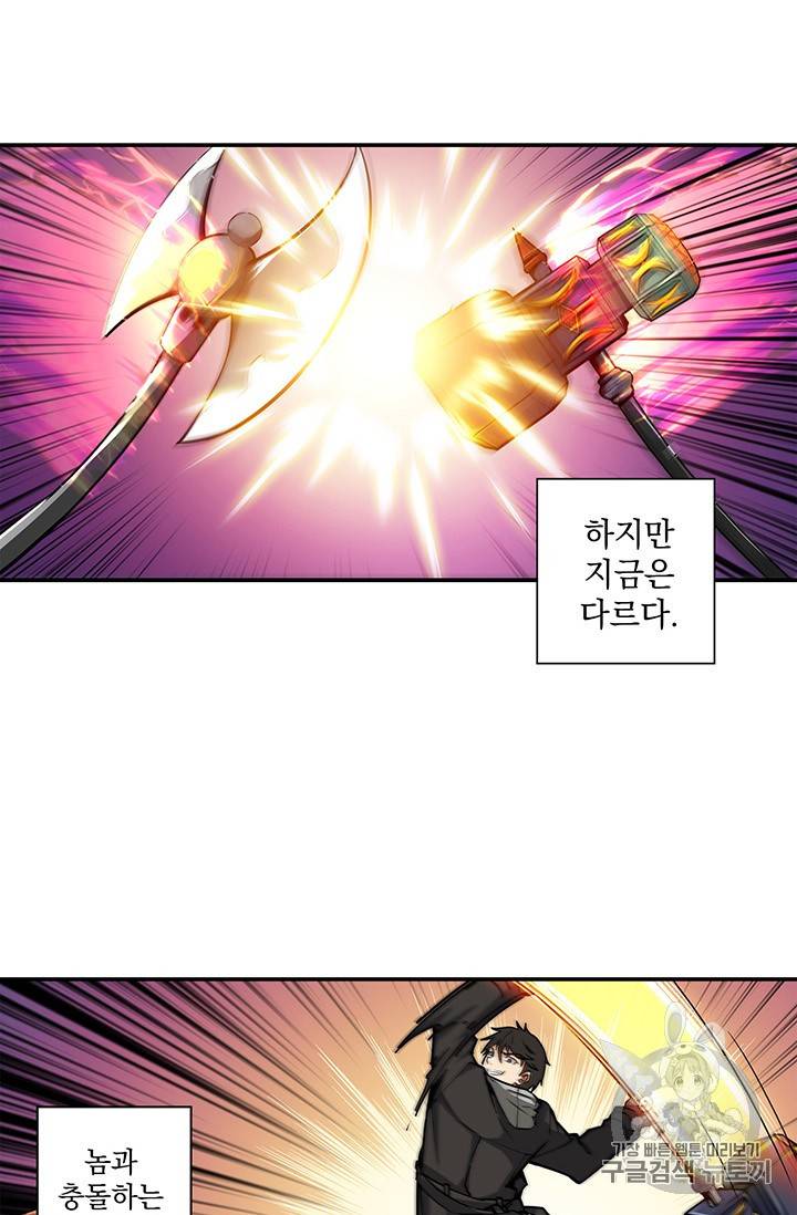 나 홀로 로그인 40화 12