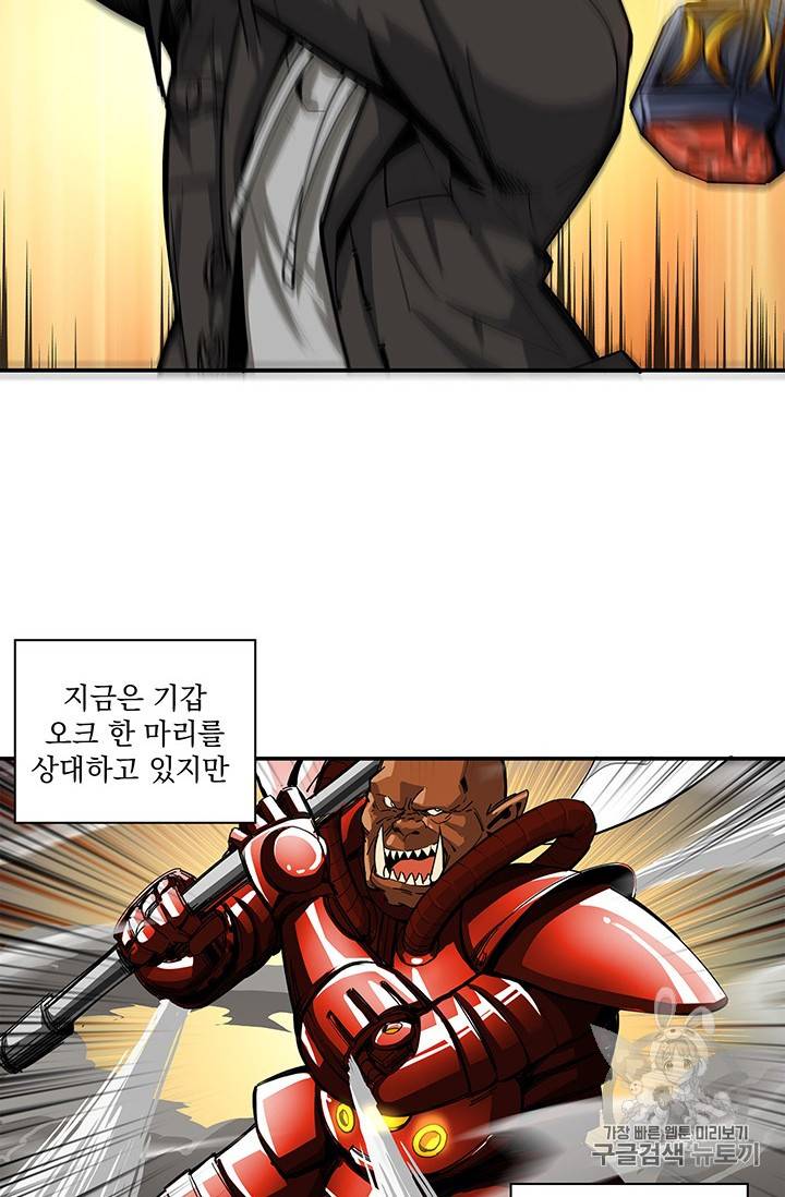 나 홀로 로그인 40화 14