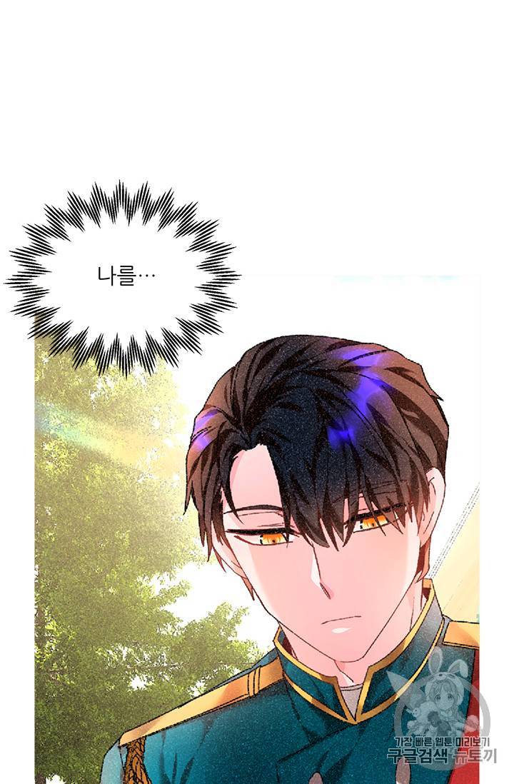 황비님? 황비님! 7화 3