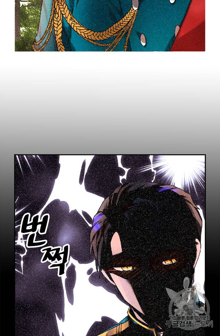 황비님? 황비님! 7화 4