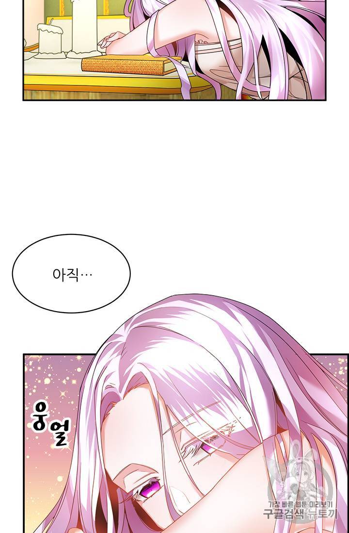 황비님? 황비님! 7화 6