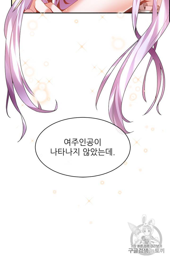 황비님? 황비님! 7화 7
