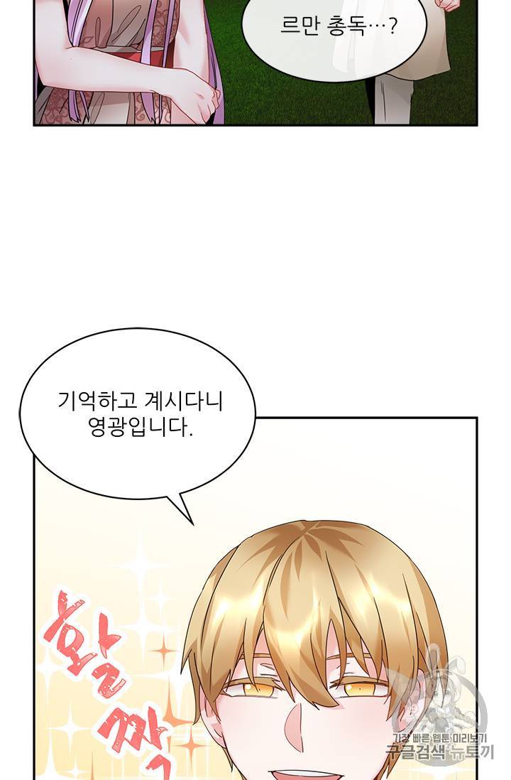 황비님? 황비님! 7화 13
