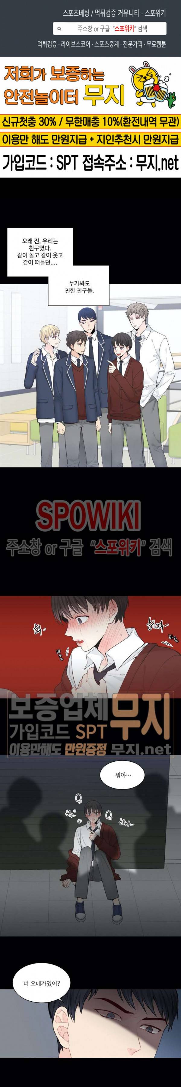 넷 중 하나 2화 1