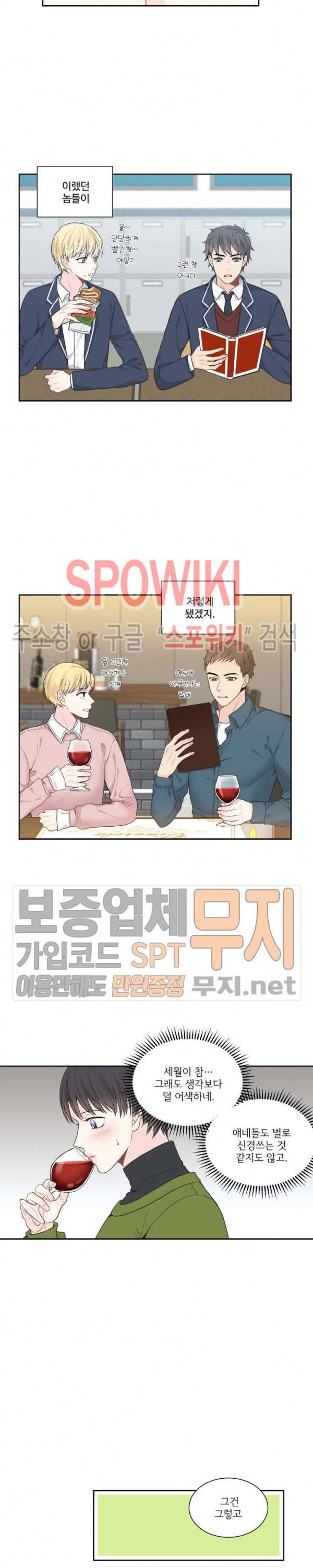 넷 중 하나 2화 4