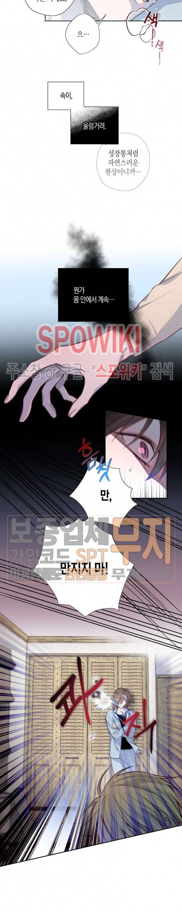 Escape, Ray(이스케이프, 레이) 4화 3