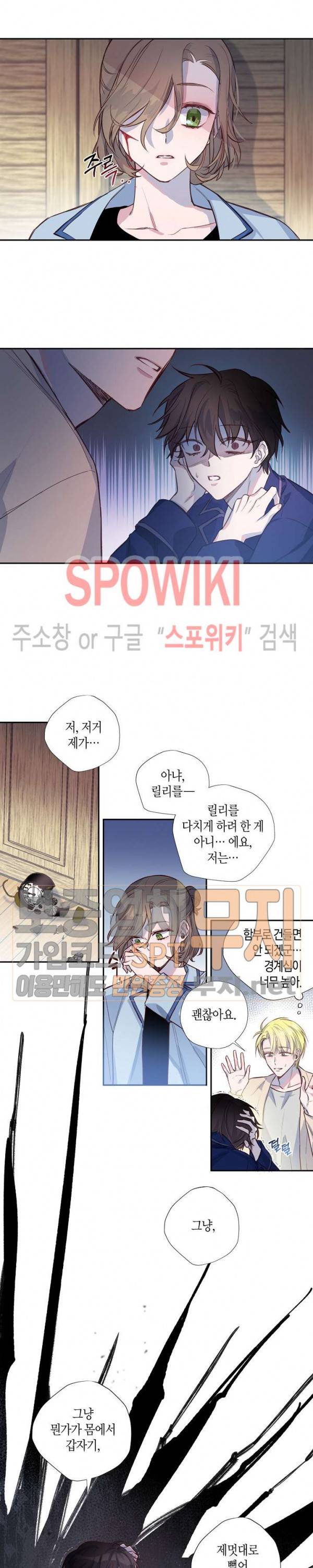 Escape, Ray(이스케이프, 레이) 4화 4