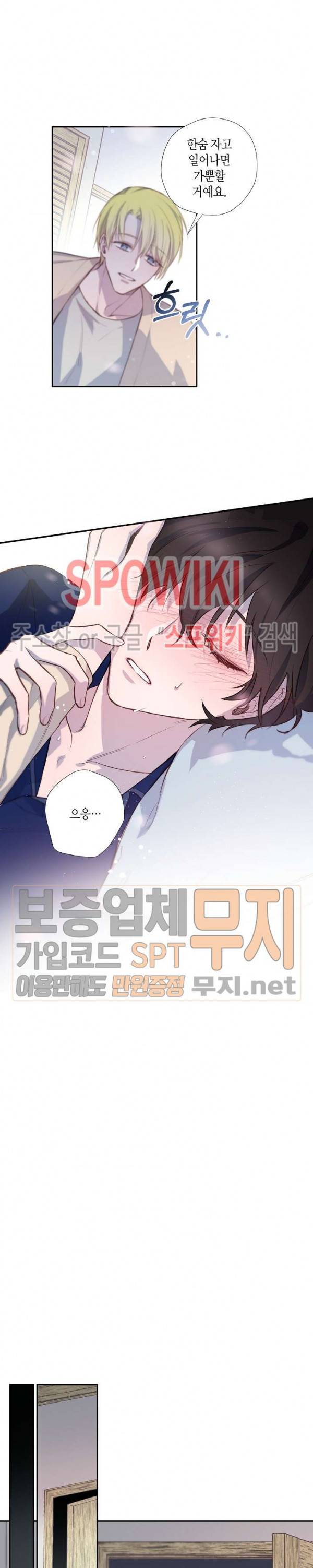 Escape, Ray(이스케이프, 레이) 4화 8
