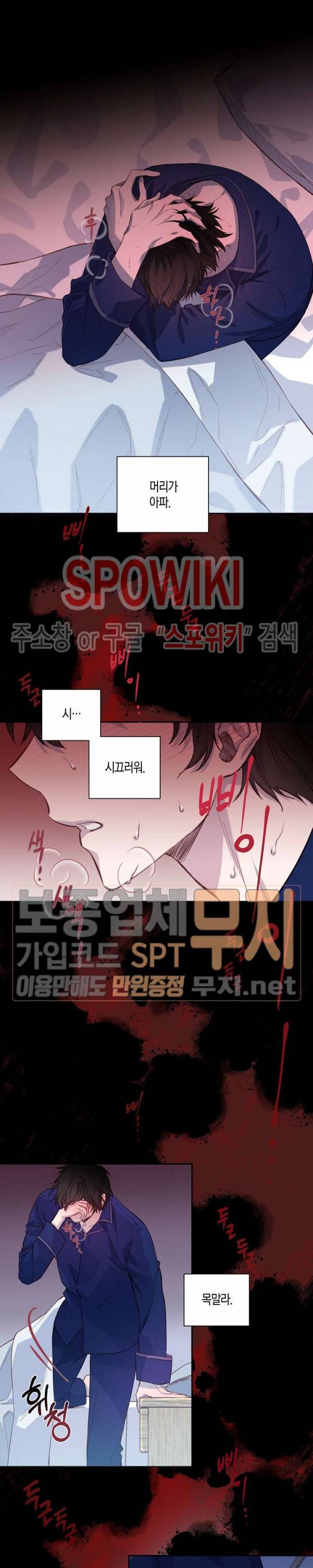 Escape, Ray(이스케이프, 레이) 4화 12