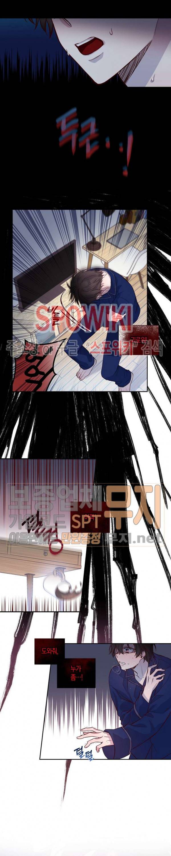 Escape, Ray(이스케이프, 레이) 4화 14