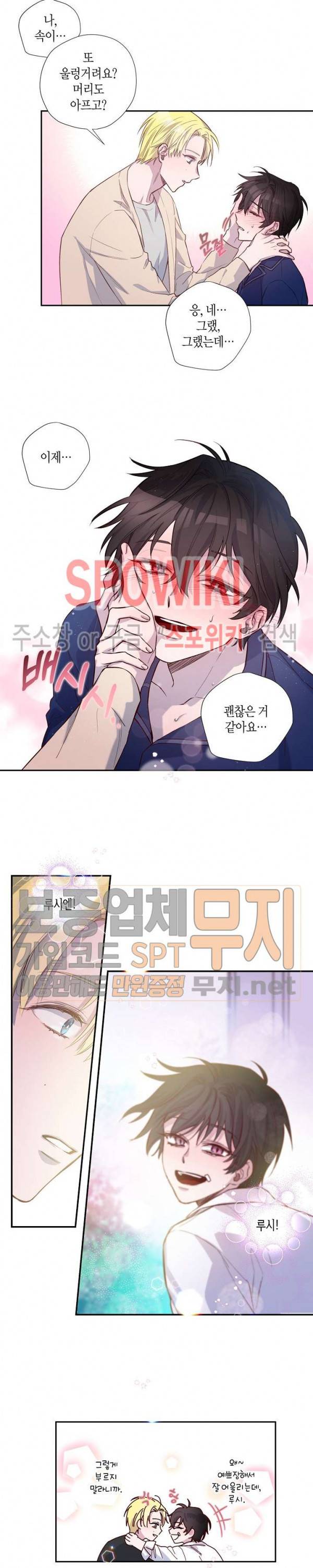 Escape, Ray(이스케이프, 레이) 4화 16
