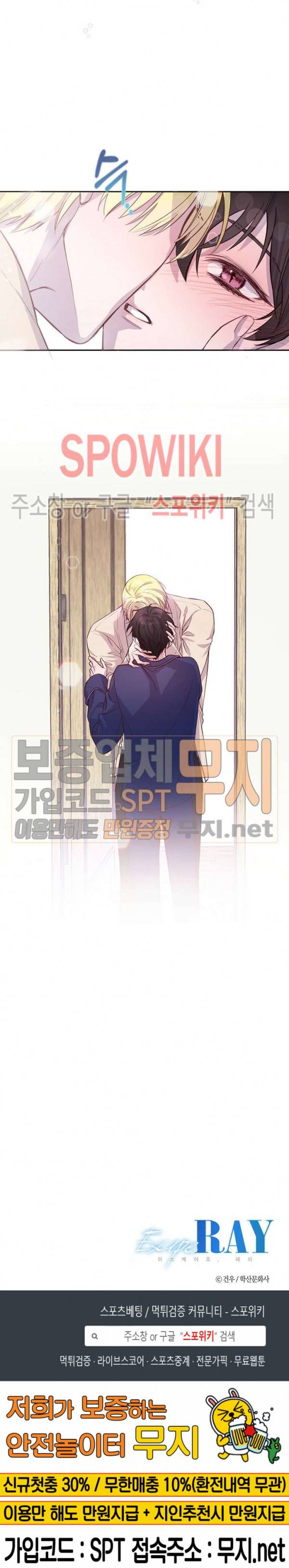 Escape, Ray(이스케이프, 레이) 4화 17