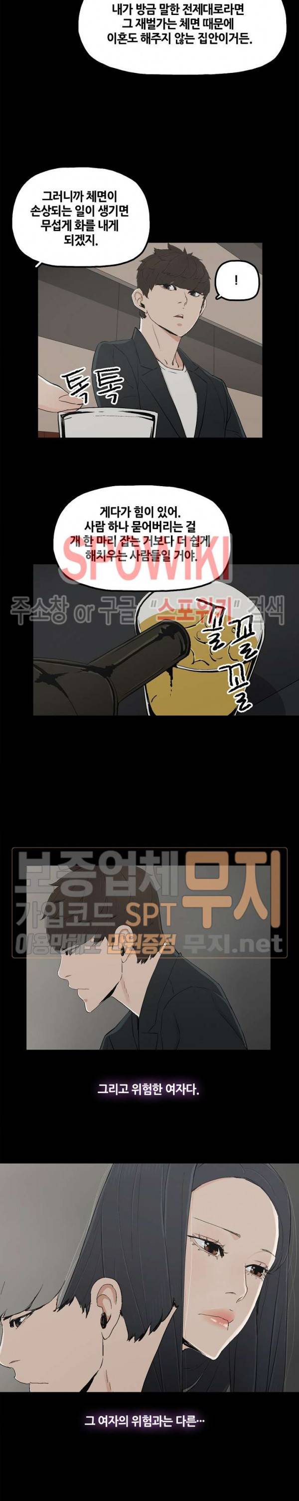 해피 13화 3