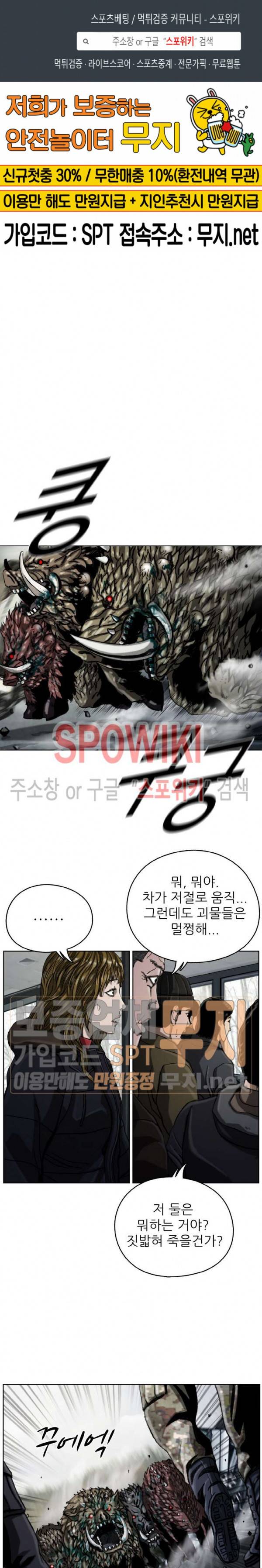 최초의 헌터 12화 1