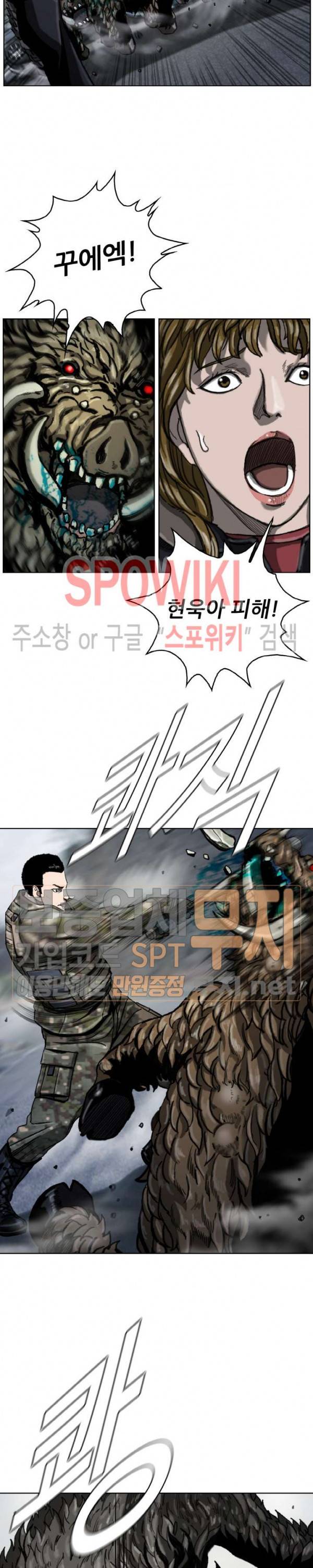 최초의 헌터 12화 2