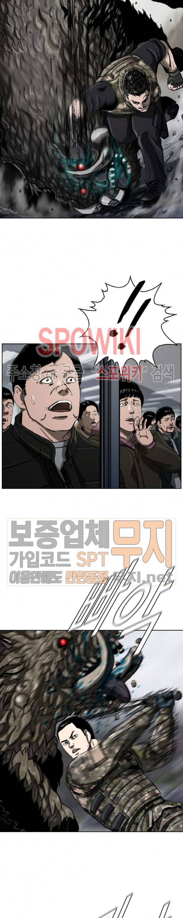 최초의 헌터 12화 3