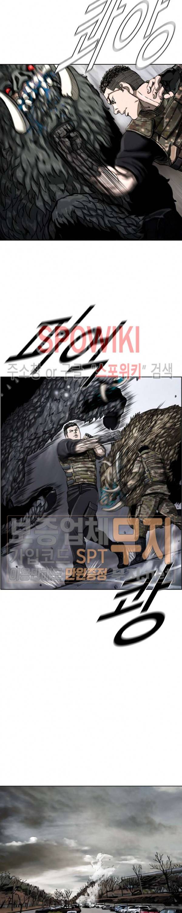 최초의 헌터 12화 4