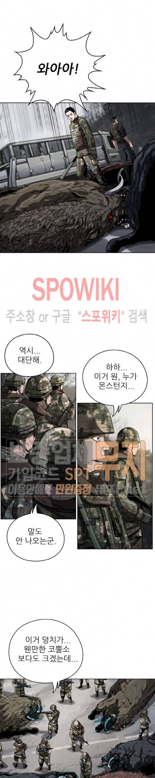 최초의 헌터 12화 6