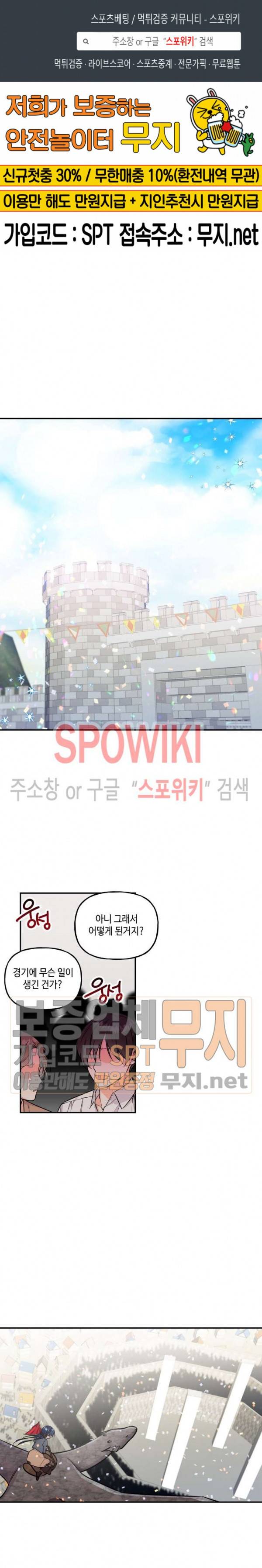 대마법사의 딸 31화 1