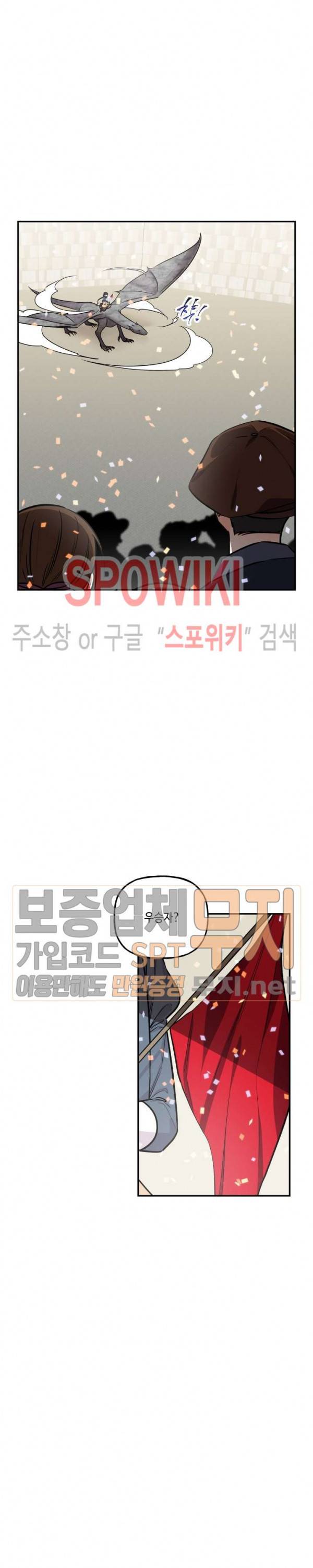 대마법사의 딸 31화 2