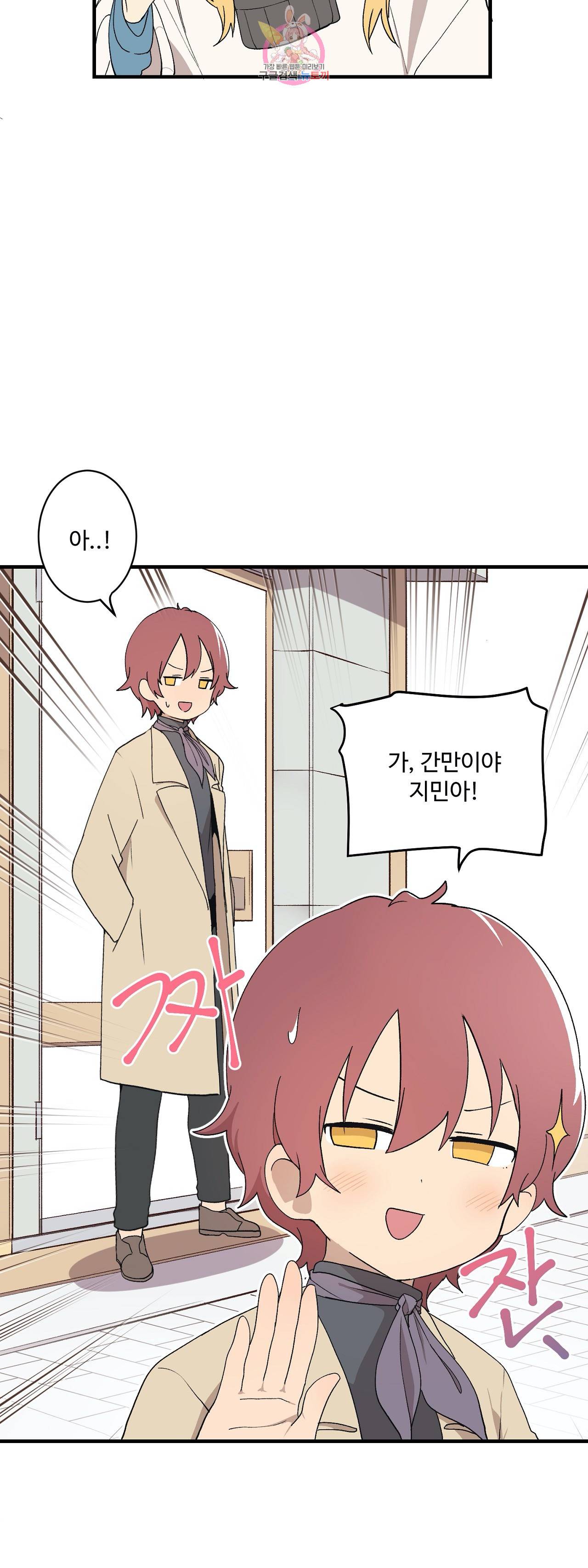 부랄친구 79화 2부 16화 3
