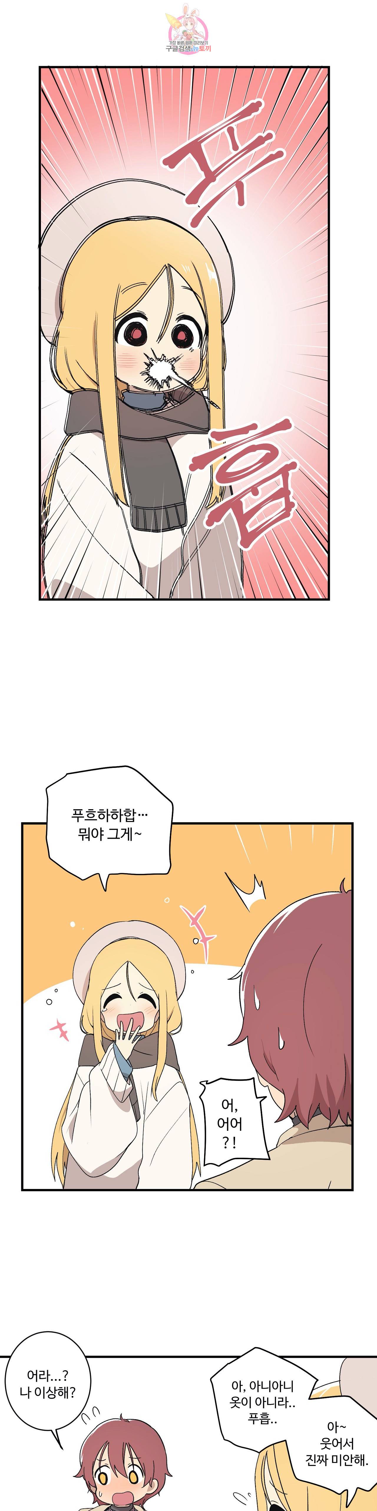 부랄친구 79화 2부 16화 4
