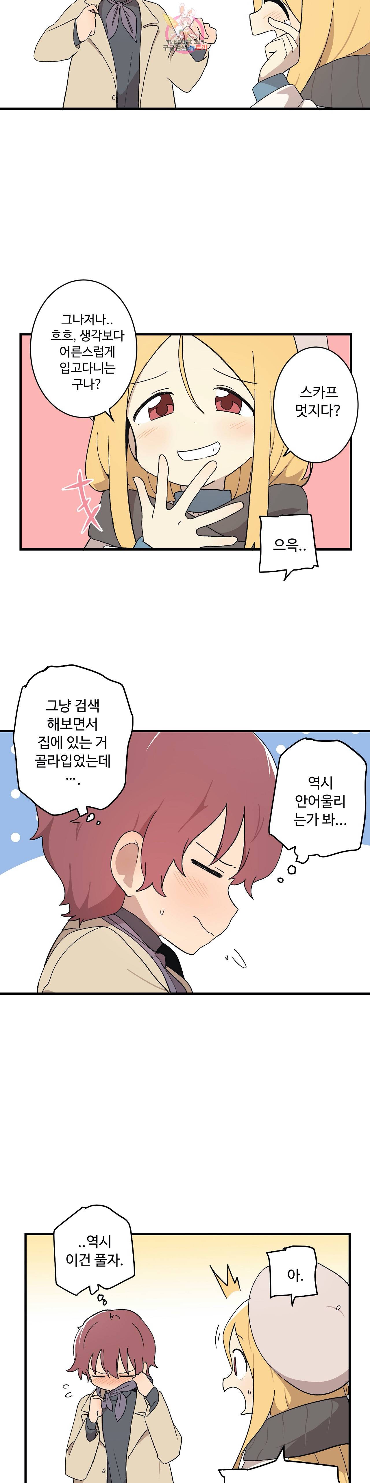 부랄친구 79화 2부 16화 5