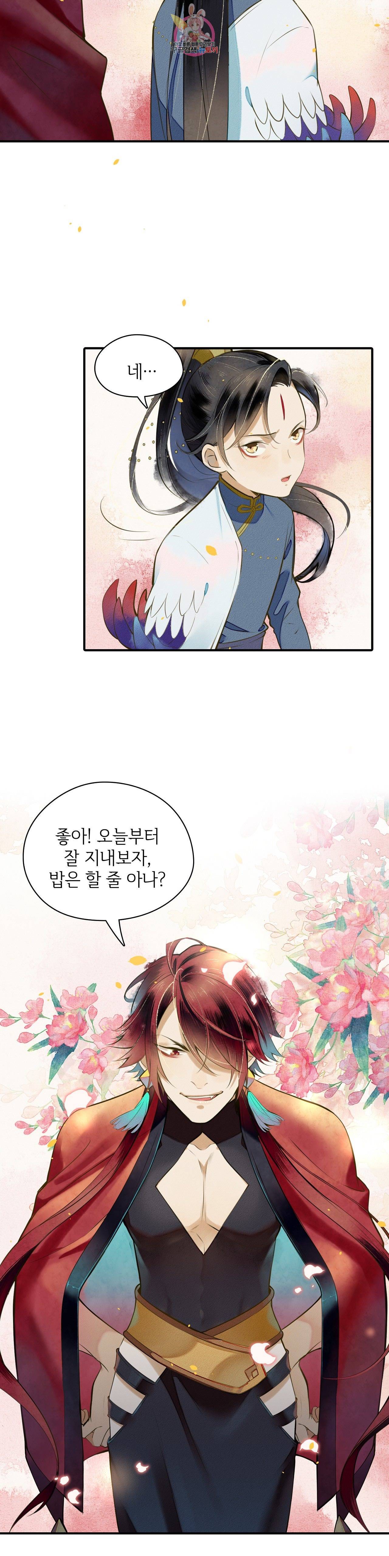 극락 환상의 밤 11화 3