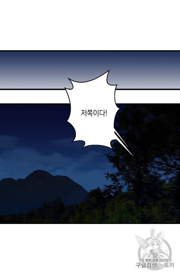 리벤지 웨딩 18화 3