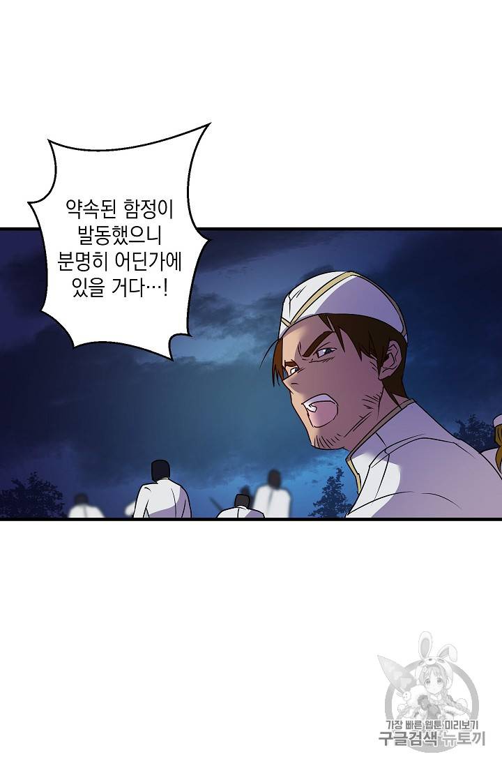 리벤지 웨딩 18화 6