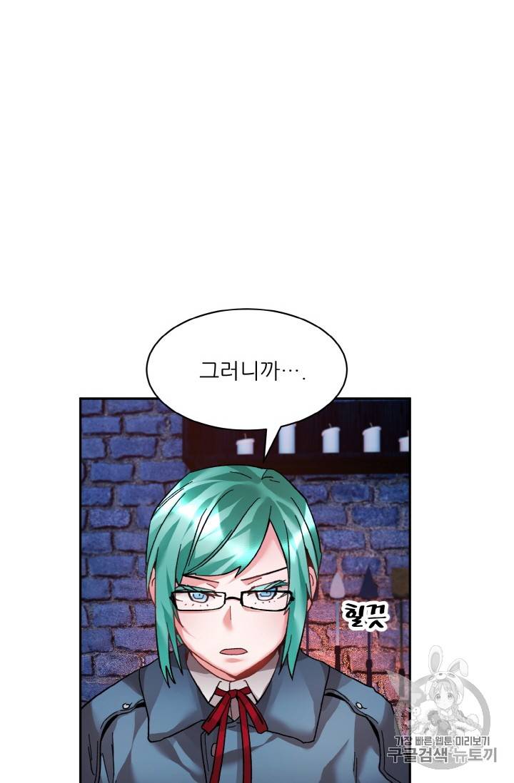황비님? 황비님! 13화 2