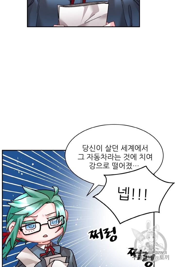 황비님? 황비님! 13화 3