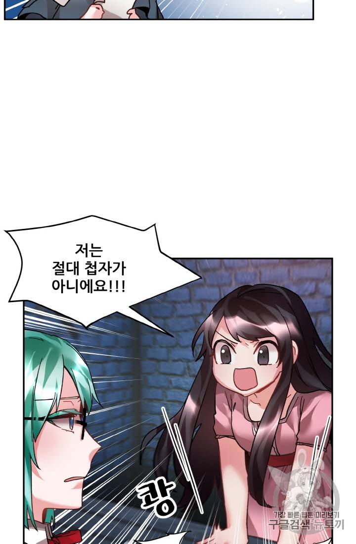 황비님? 황비님! 13화 4