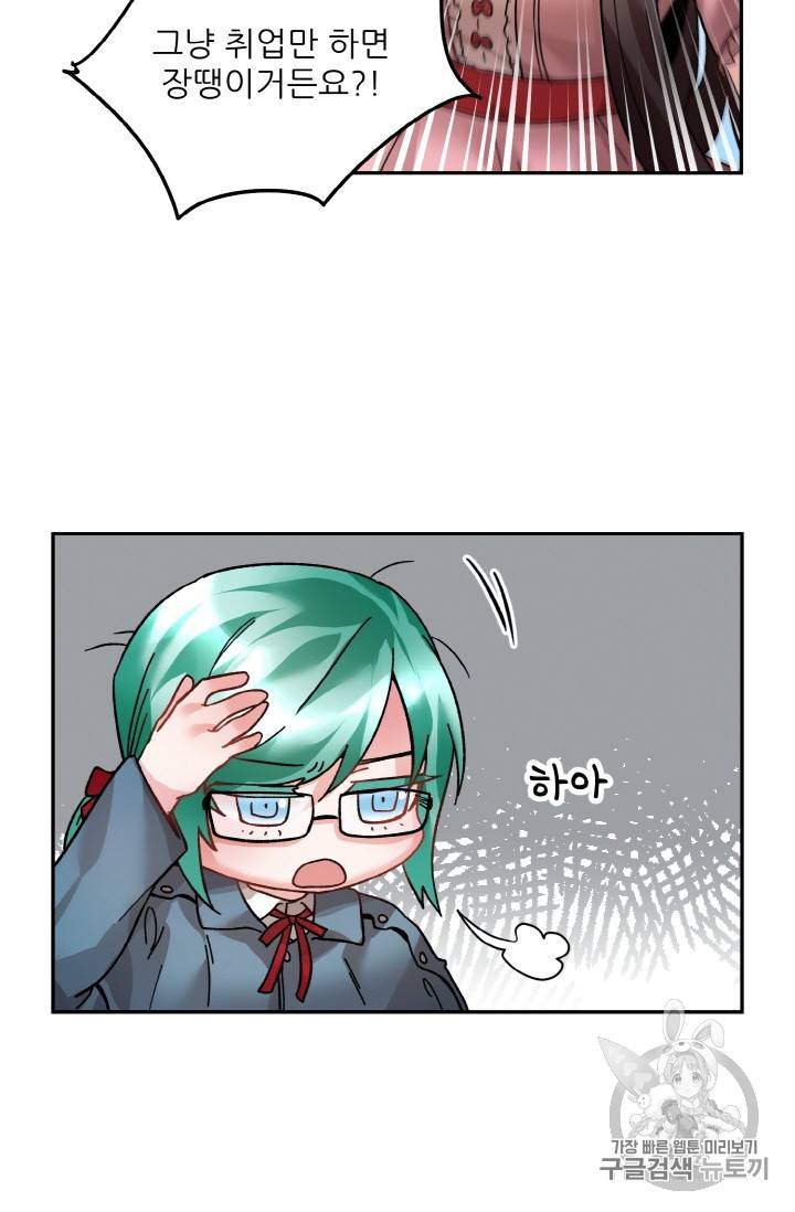 황비님? 황비님! 13화 6