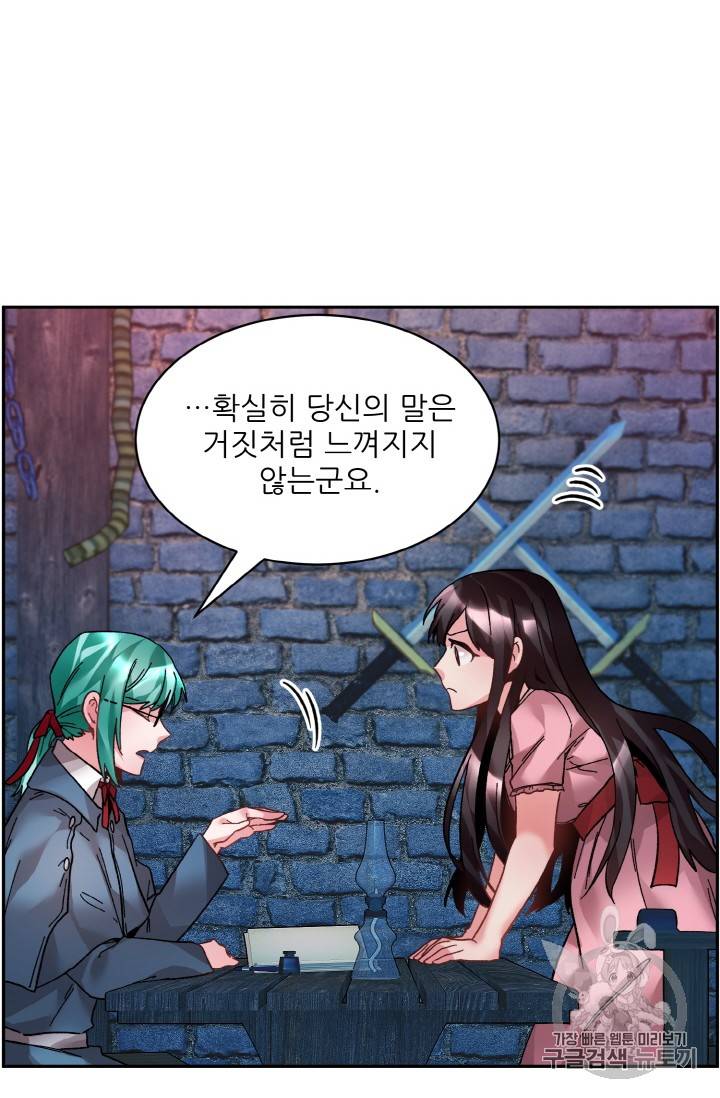 황비님? 황비님! 13화 7